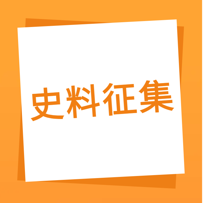 “球友会(中国)唯一官方网站一起走过”之广合科技10周年企业史料有奖征集